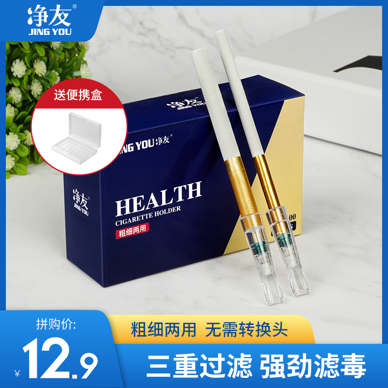净友一次性烟嘴过滤器三重