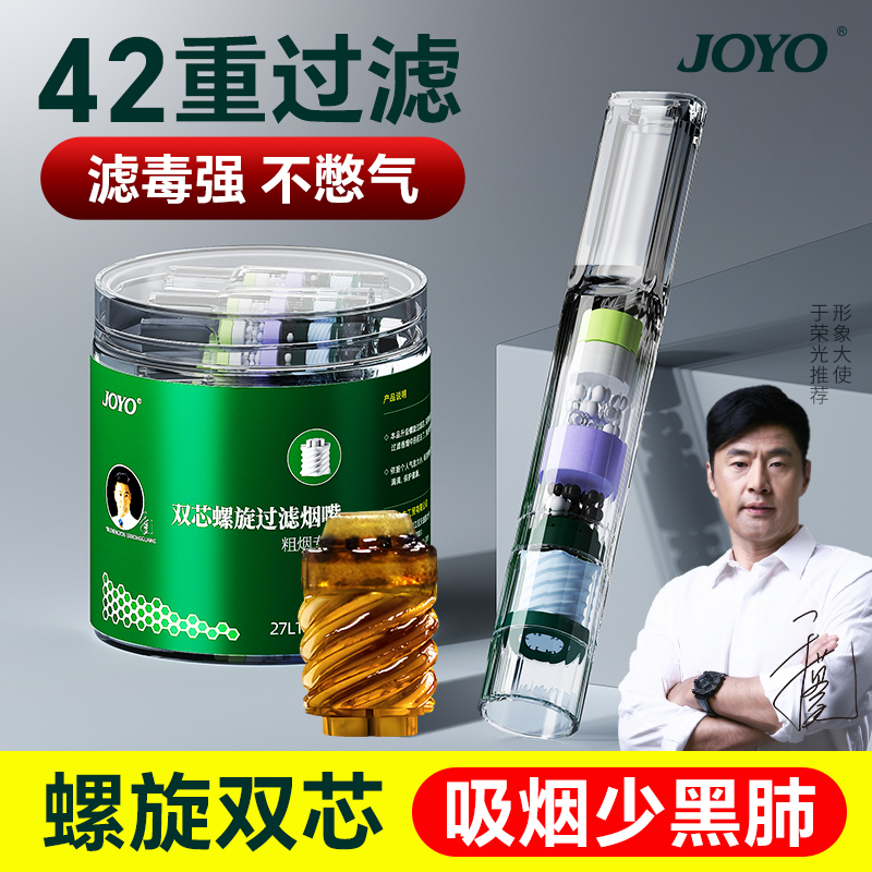 joyo烟嘴新款过滤器一次性过滤烟嘴管烟香滤嘴粗中细支三用抽吸烟