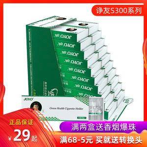 诤友烟嘴过滤器一次性香烟过滤嘴细粗两用男士正牌正品烟头支专用