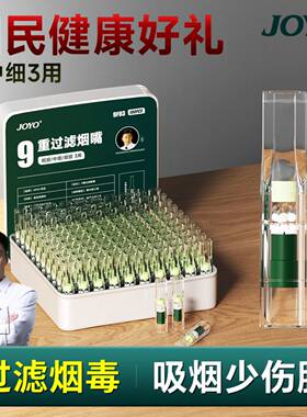 送烟民健康好礼诤友烟嘴过滤器正品一次性焦油过滤嘴男粗中细三用