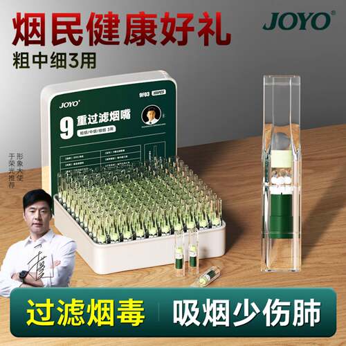 送烟民健康好礼诤友烟嘴过滤器正品一次性焦油过滤嘴男粗中细三用