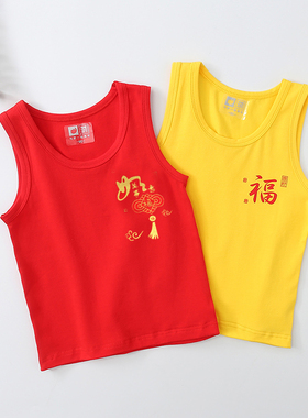 秋冬儿童大红背心本命年小中大童纯棉内穿闰年打底贴身黄色背心