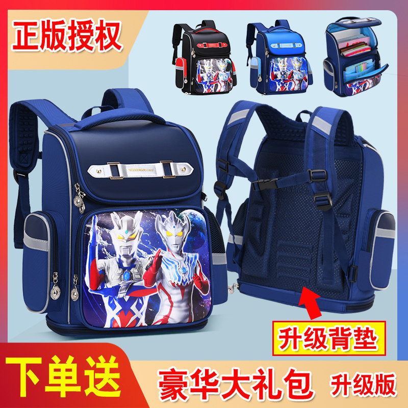 卡通奥特曼小学生书包男孩双肩包