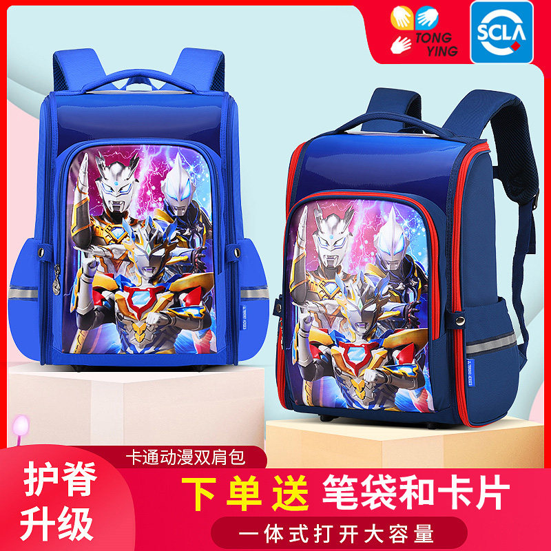 奥特曼小学生男童书包小魔仙女