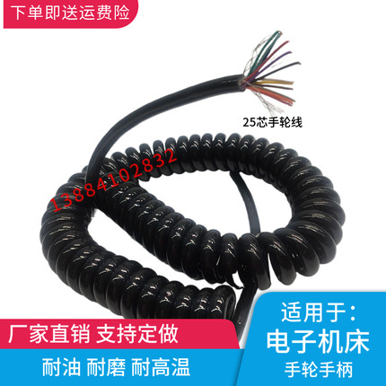 弹簧线屏蔽信号线25芯伸缩弹性电线21芯螺旋电缆线32芯17芯19芯26