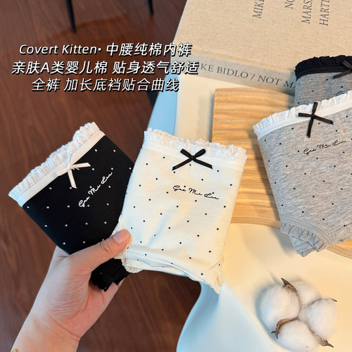 2026新款纯棉女三角裤抗菌全棉裆