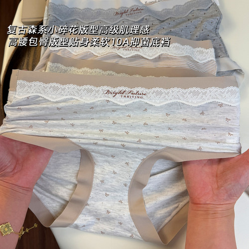 2026新款无痕透气凉感女三角裤