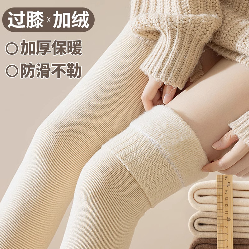 加绒过膝长筒袜子女秋冬季加厚保暖高筒长腿大腿护腿护膝盖长袜套,女士内衣/男士内衣/家居服,长筒袜,淘宝优惠券,粉丝福利购,淘宝优惠卷