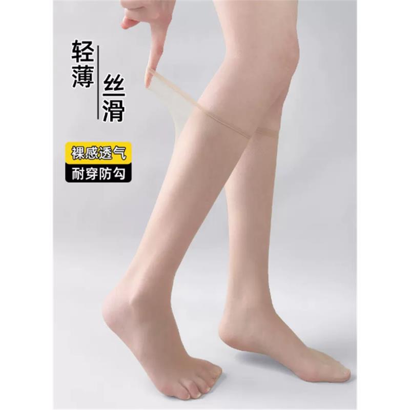 日本进口中筒丝袜女超薄款防勾丝袜子自然隐形全透明肉色小腿丝袜