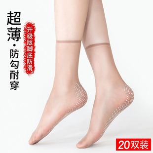 丝袜女春秋夏季 无痕水晶丝短袜防勾丝黑肉色脚底防滑中筒袜 超薄款