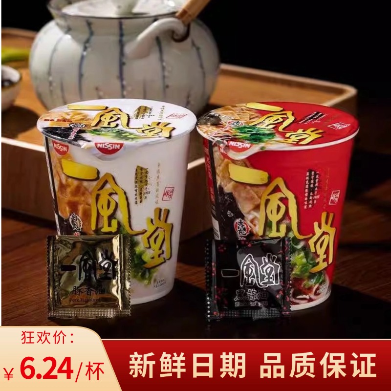日清一风堂博多豚骨风味12杯装