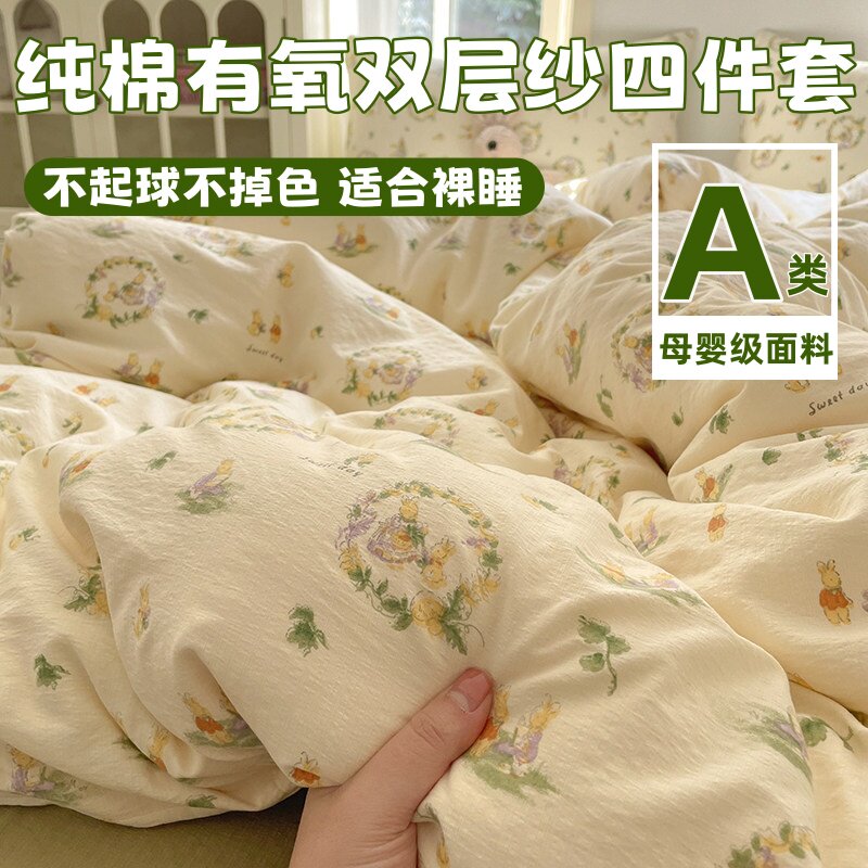 A类纯棉双层纱四件套全棉2026新款床单被套罩宿舍学生床上三件套