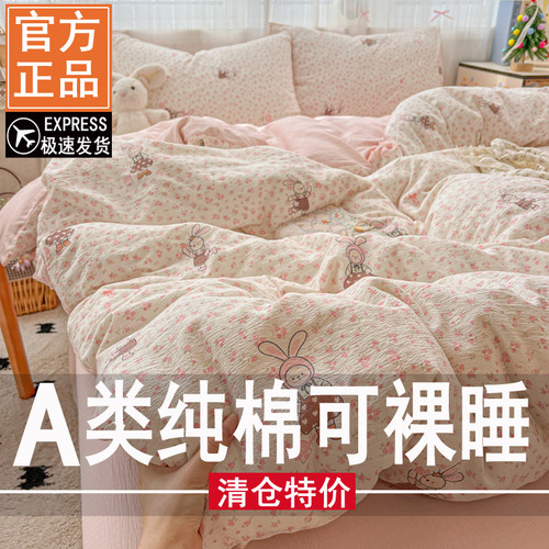 A类纯棉双层纱全棉四件套2026新款床单被套床笠被单罩床上三件套