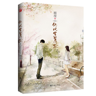 《何以笙箫默》