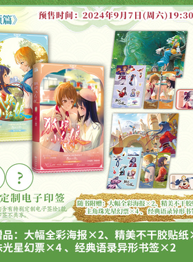 《狐妖小红娘7-8 千颜篇》独属于古老东方的浪漫爱情