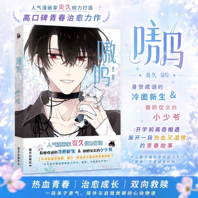 原创漫画青春校园纯爱