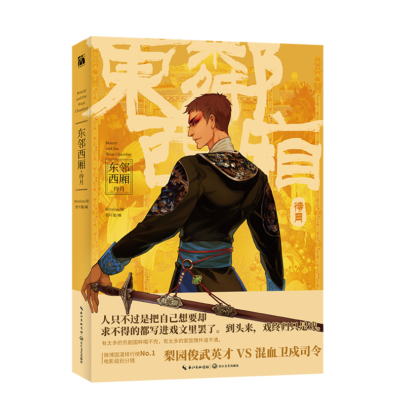 民国京剧家国情怀军阀混战