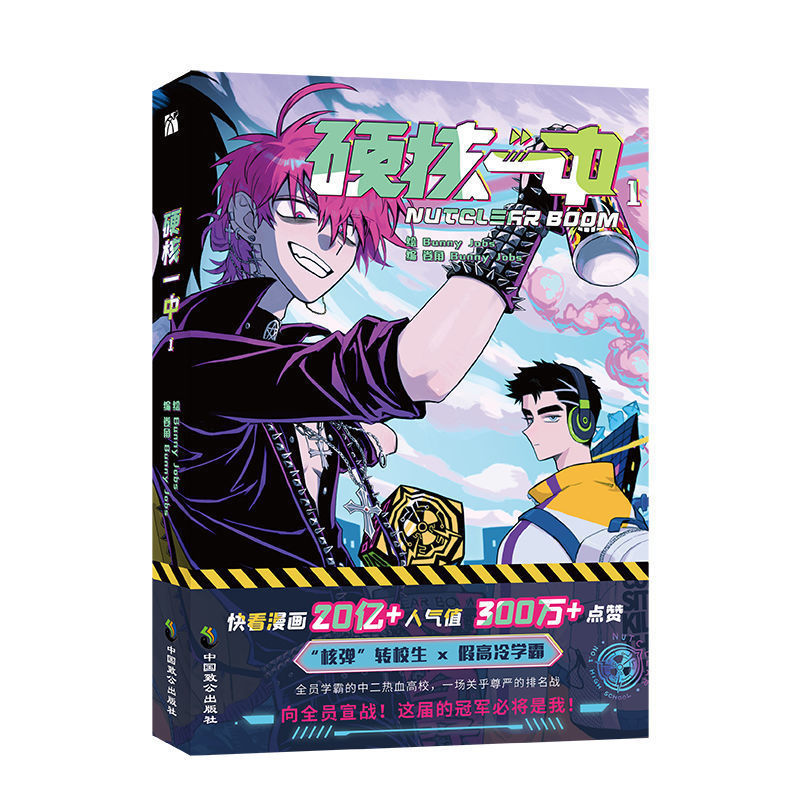 华文天下假高冷学霸转校生