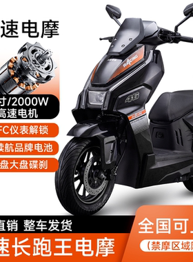 新款MAE4电动车72V高速电摩电动摩托车踏板外卖60V电动车超长续航