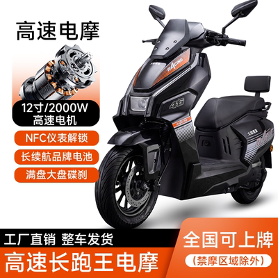 MAE4电动车60V外卖长跑王电动车