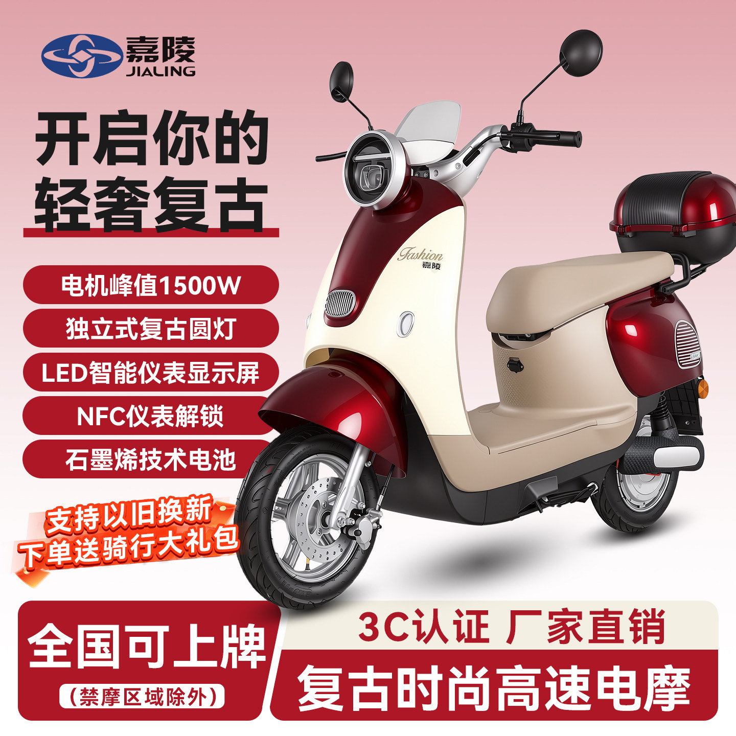 重庆嘉陵复古小龟王电动车60V成人电动摩托车家用代步72V超长续航