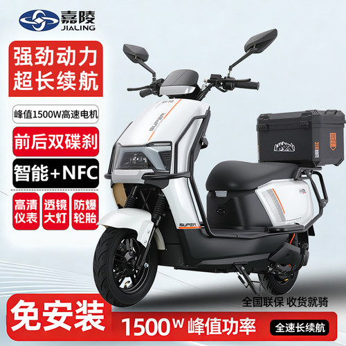 【官方推荐】嘉陵电动车60V外卖