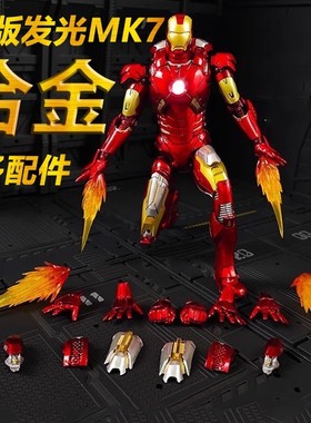 正版进口comicave 合金钢铁侠手办 MK7432漫威发光可动现货摆件
