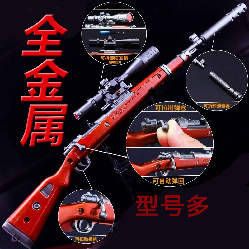 合金属绝地枪模型现货求生买就送