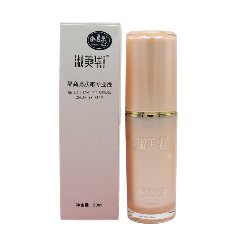 淑美华修颜隔离亮肤霜 遮瑕打底两色30ml专业线升级版遮瑕防护