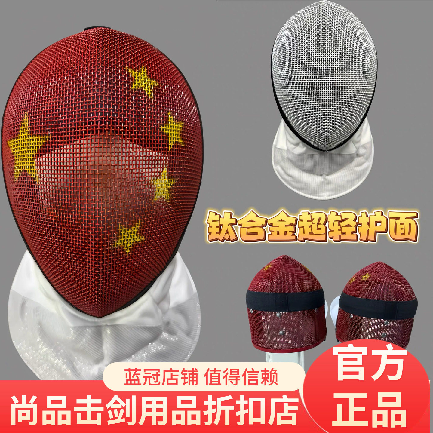 义平钛合金超轻护面花剑重剑 颜色可定制可拆固定内衬可定制1800N