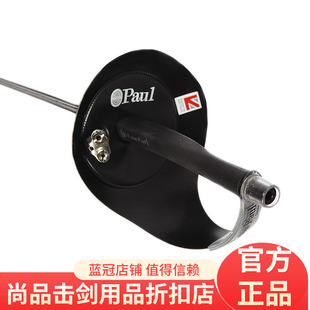进口LeonPaul保罗 新款朋克斯APEX成人佩剑FIE整剑比赛剑佩剑剑条