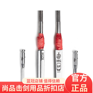 UNIC/FOLO马钢花剑条偏硬乌克兰进口 成人/儿童马钢花剑条FIE认证