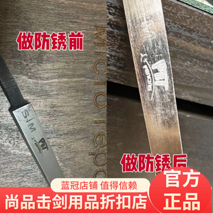 PBT进口花剑条 儿童普钢实惠经济训练实战耐用款 成人马钢剑条