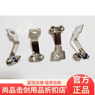 出口欧美 击剑器材 花剑支架/插座 耐用 不锈钢材质