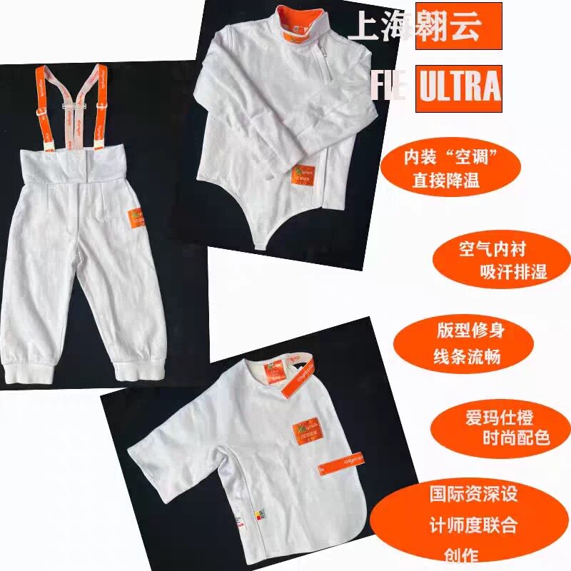 CZHE新款FIE 800N Ultra国际认证成人女款超薄冰丝击剑服保护服图片