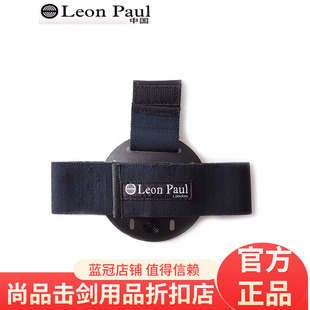 保罗Leon Paul新款击剑面罩松紧防护片套装