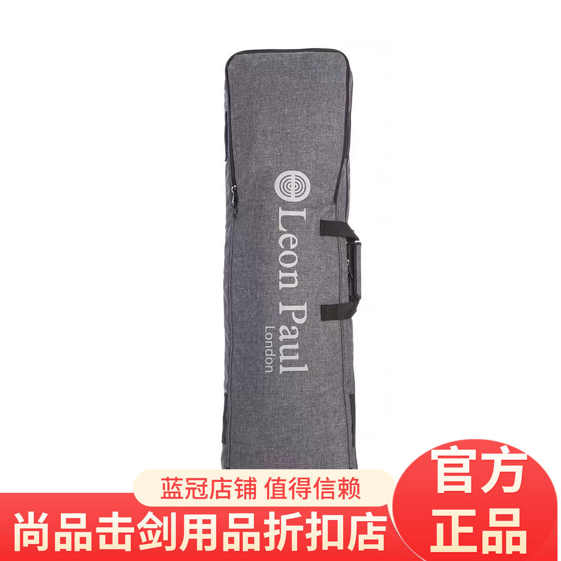 现货进口Leon Paul保罗 专业版武器剑包-WEAPON CARRIER PRO GREY图片