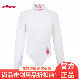 正品德国Allstar Uhlmann 明星款击剑上衣冰丝轻薄进口击剑服800N