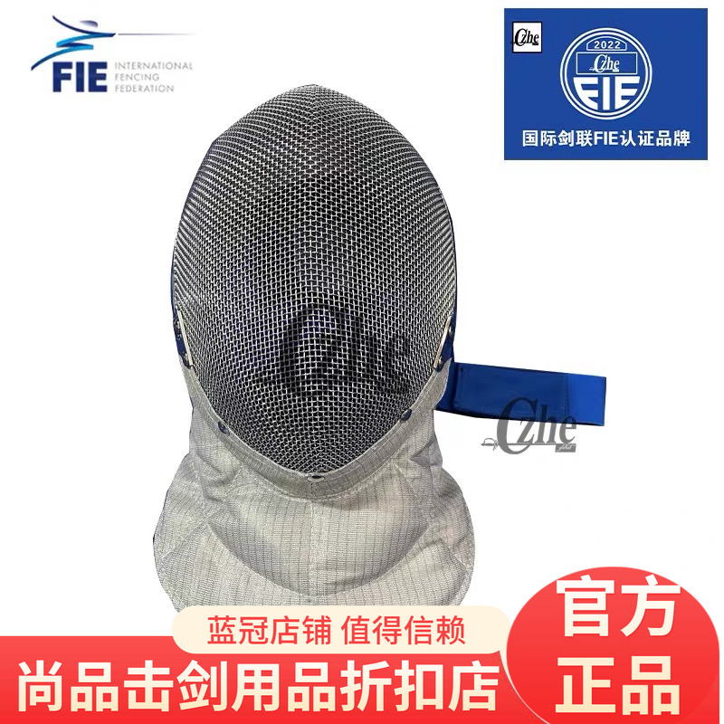 新品 FIE1600N佩剑面罩佩剑护面击剑器材符合国际国内比赛要求