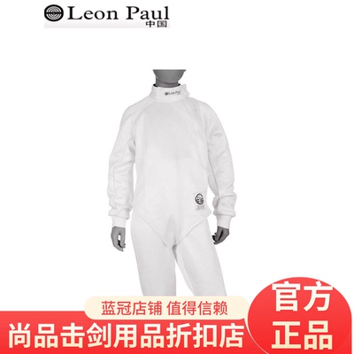 LeonPaul保罗击剑青少年超轻剑服 朋克斯系列国际剑联FIE认证800N