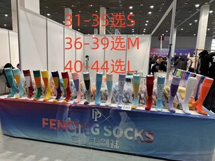 新款专业pp薄款过膝击剑袜儿童 成人击剑袜 透气舒适耐磨比赛训练