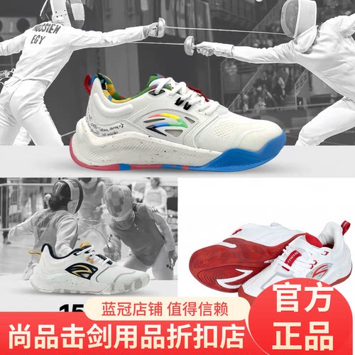 新款AZZA击剑鞋 原装正品 击剑鞋 防滑耐磨击剑鞋