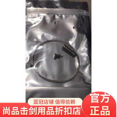 进口Leon Paul保罗 花剑/重剑导线 剑头螺丝套装 零配件 现货