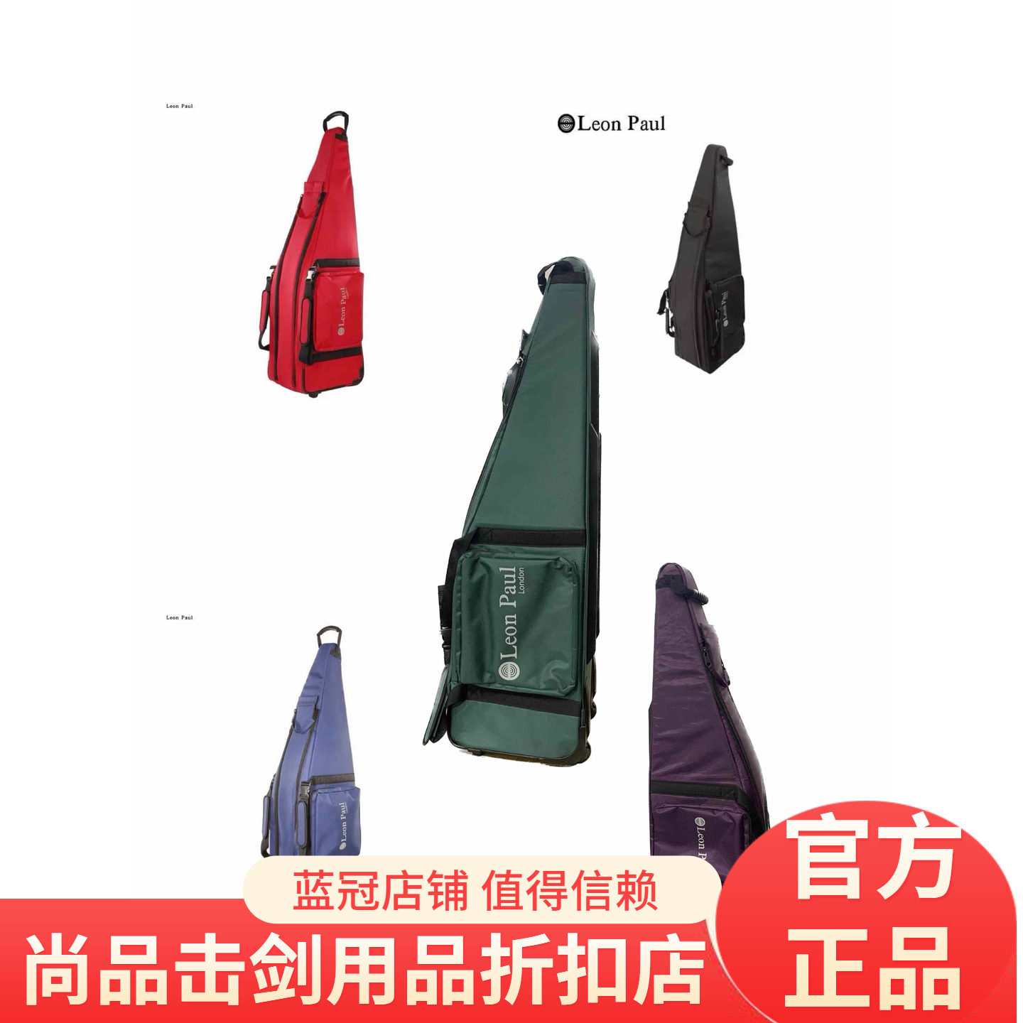 进口Leon Paul单人击剑剑车 可站立小滚轮剑车 送水杯 击保罗剑包