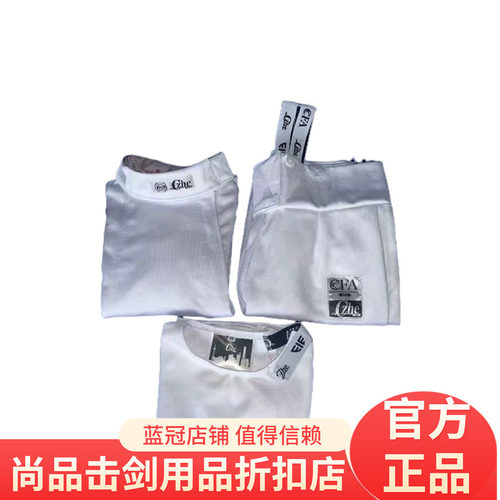 推荐符合2024年新规击剑服 CFA认证450N击剑服三件套（2024新规）
