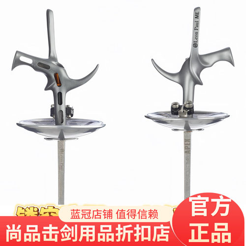 LeonPaul保罗击剑超轻马钢整剑ZERO超轻花剑Pro成人花剑整剑281g