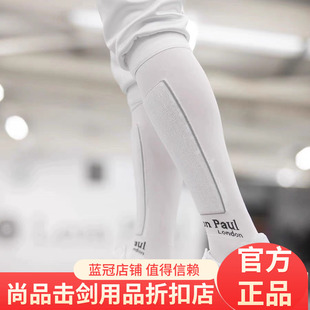 保罗LeonPaul击剑袜安全护腿透气吸汗成人儿童彩色袜保罗击剑袜