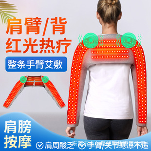 红光理疗热敷护肩手臂套胳膊肘恒温肩膀酸痛艾灸发热肩部按摩仪