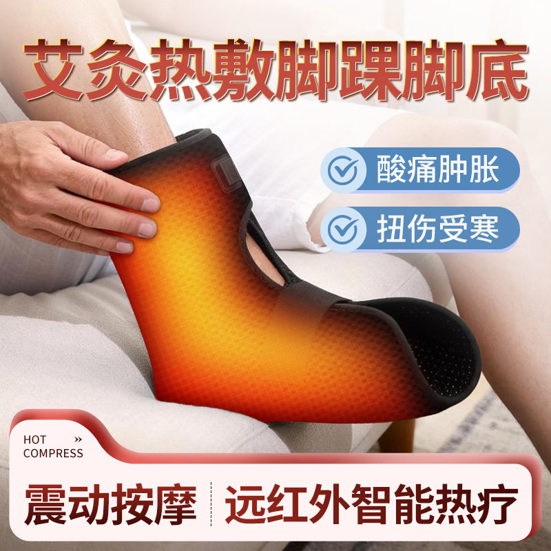 远红外电热脚部按摩器三档温控