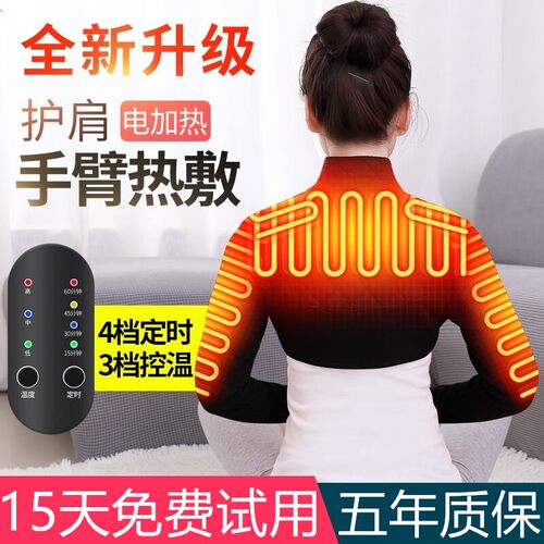 电加热坎肩睡觉保暖颈椎理疗肩膀